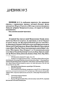Петр Чайковский. Дневники. Николай Кашкин. Воспоминания о П.И. Чайковском
